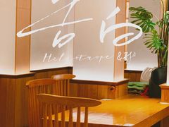 -森Some Fusion(荔湾店)