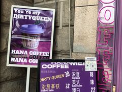 -HANA COFFEE(长寿路店)