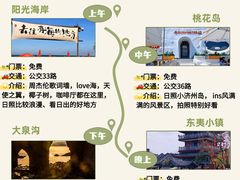 -日照灯塔风景区