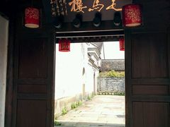 门面-走马楼饭庄(慈城古县城店)
