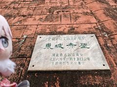 -东坡赤壁风景名胜区