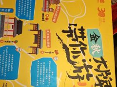 -南京大牌档(人民广场店)