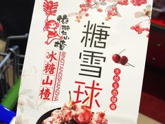-永辉超市(鲁谷店)