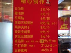 菜单-姚记炒肝店(簋街店)
