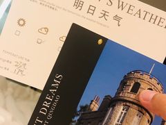 -青岛海尔洲际酒店