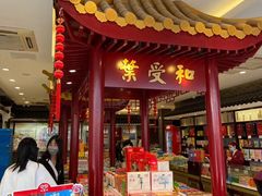 门面-叶受和(观前街店)