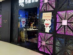 门面-铁板诱惑法式铁板烧(二七万达店)
