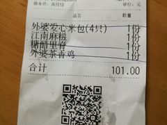账单-外婆家(杭州马塍店·杭帮菜名店)