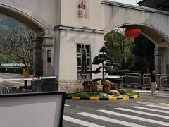 -大雁山风景区