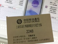 -中国移动通信集团上海有限公司
