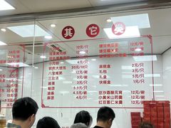-常州糕团店(北大街新世纪商城店)