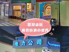 -成都星期8小镇(江宁南路店)