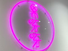 -果呀呀(国金街店)