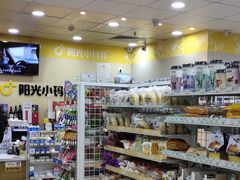 -阳光小玛特便利店(华府天地购物中心店)