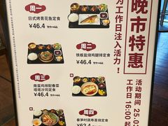 菜单-无印良品餐堂 MUJI Diner(成都太古里店)