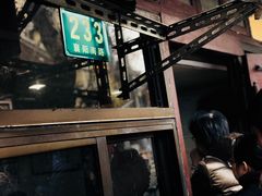门面-老地方面馆(思南路店)
