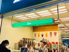 门面-1点点(芦潮港店)