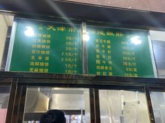 -来顺成饭庄
