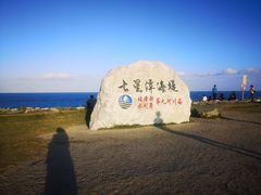 -七星潭蓝天广场