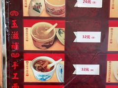 -玉滋補