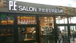 点击看大图 -PE SALON