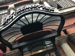 -东海咖啡馆