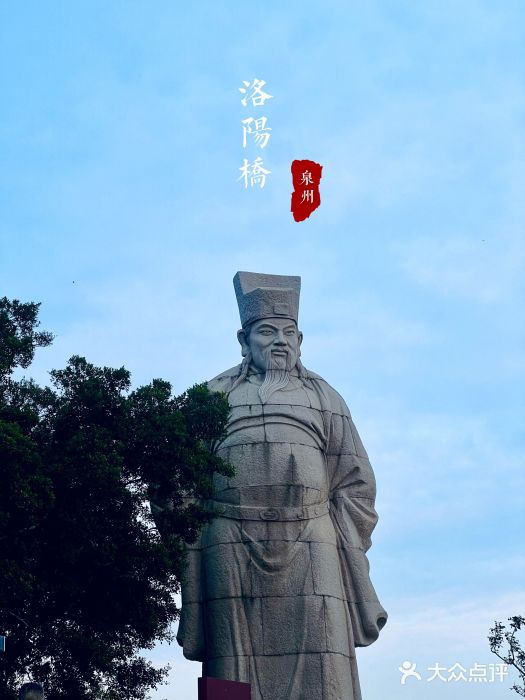 洛阳桥图片