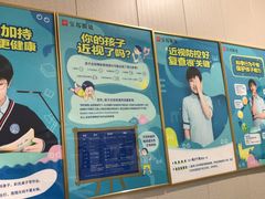 -宝岛眼镜(南京金鹰世界店)