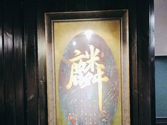 -麟1929(外滩店)