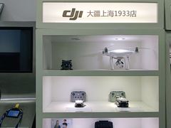 -DJI大疆专营店(1933购物中心店)