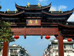 -乌镇西栅景区