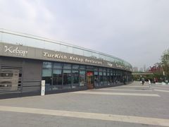 -土耳其卡巴布清真餐厅(西安店)