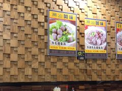 -抖牛白塔牛肉粿条汤(水围店)
