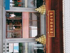 -佛山顺德香云纱园林酒店(清晖园店)