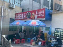 -北海田螺店(四川路店)