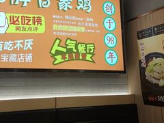 -百家鸡味馆(清泰店)