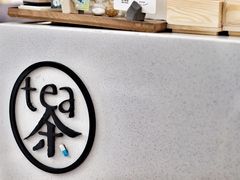 -茶是一枝花泡茶店