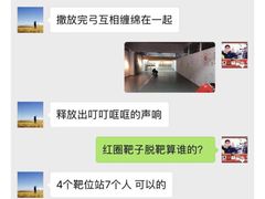 -道顺射箭·团建·骑射(张杨路店)