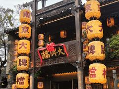 -南京大牌档(夫子庙老门东店)