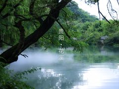 -花溪公园