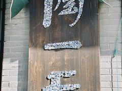 -小河直街历史文化街区