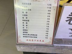 -安徽阜阳卷馍(西单店)
