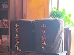 -小吊梨汤·北京菜·烤鸭(双井乐成中心店)