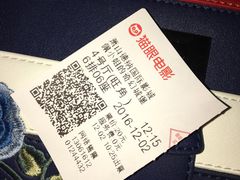 -萧山德纳MAX影城