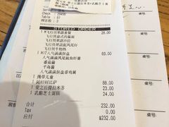 账单-必胜客(宁波天一水街店)