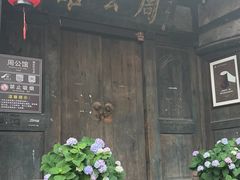 -尧坝古镇