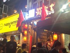 -蜀大侠火锅(建设路第五大道店)