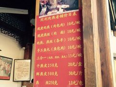 iphone_upload_pic-同利肉燕老铺(澳门路店)
