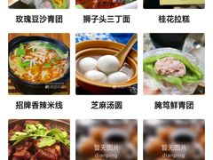 -沈大成(城隍庙店)