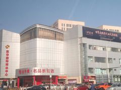 -嘉华国际商业中心